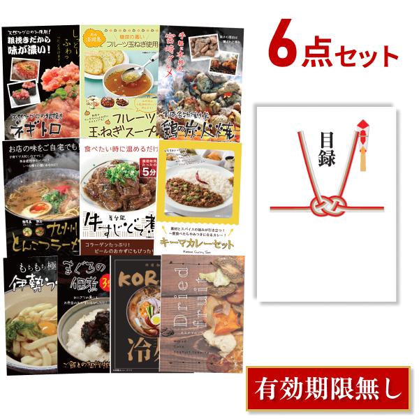 ランキング22 二次会 景品 追加用セット 選べるグルメ景品 6点セット 目録 パネル 結婚式 忘年会