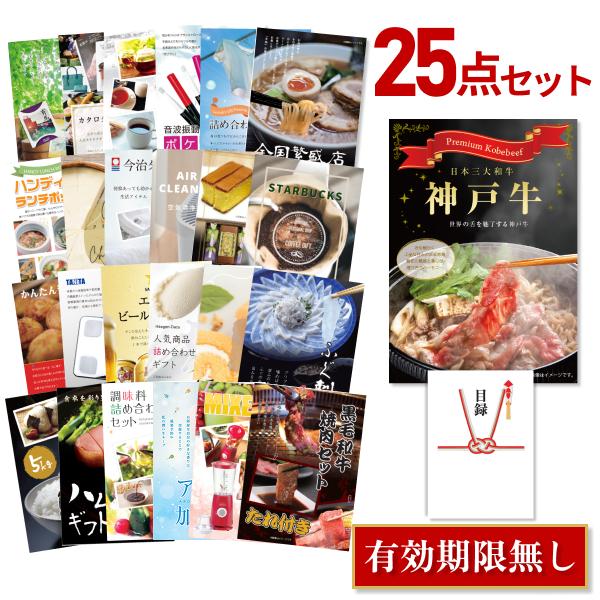二次会 景品セット 神戸牛 すき焼き しゃぶしゃぶ用 300g おまかせ 25点セット 目録 A3パネル付 Quo二千円分付 結婚式 ビンゴ Www Derico Com Br