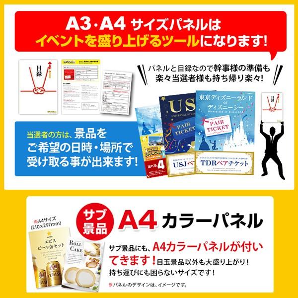 二次会 景品 選べる4 ( ディズニー 日帰り温泉 富士急 ナガスパ ) ペアチケット 単品 目録 A3パネル 結婚式 忘年会｜mokuroku｜04