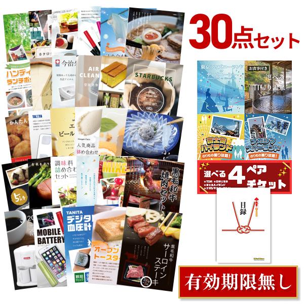 二次会 景品セット 選べる4 ディズニー Usj 富士急 ナガスパ ペアチケット おまかせ 30点セット 目録 A3パネル付 結婚式 ビンゴ Supersport Tn