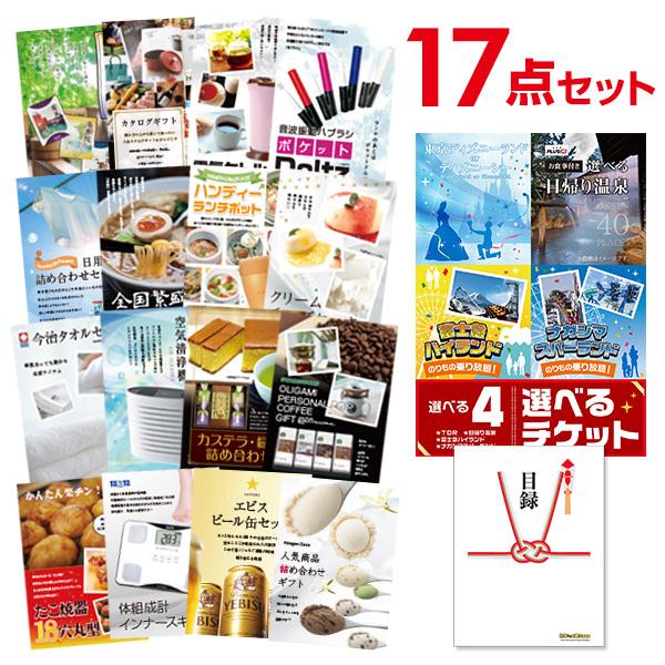 最大67%OFFクーポン 景品探し隊 幹事さんお助け倶楽部二次会 景品