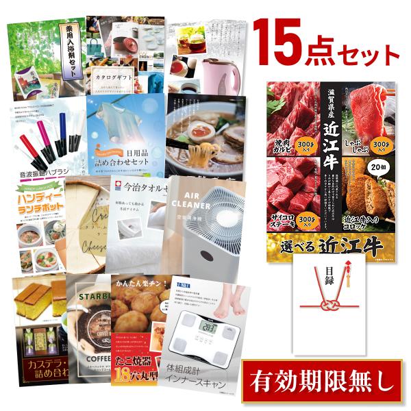 二次会 景品セット 選べる近江牛 4種 焼肉 しゃぶしゃぶ ステーキ コロッケ おまかせ 15点セット 目録 A3パネル付 QUO千円分付 結婚式 ビンゴ