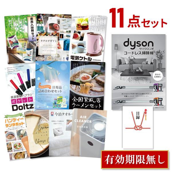 景品 新年会 二次会 ダイソン サイクロン式 コードレス掃除機 Dyson 