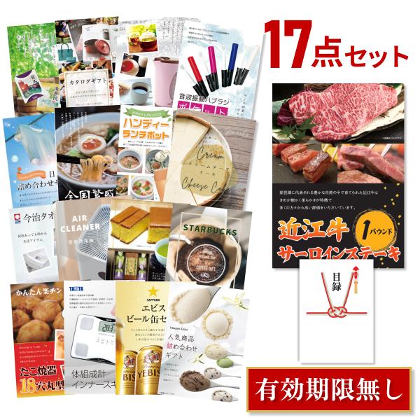 二次会 景品セット 近江牛 1パウンド サーロイン ステーキ おまかせ 17点セット 目録 A3パネル付 Quo千円分付 結婚式 ビンゴ Www Arilab Com Tr Index Php