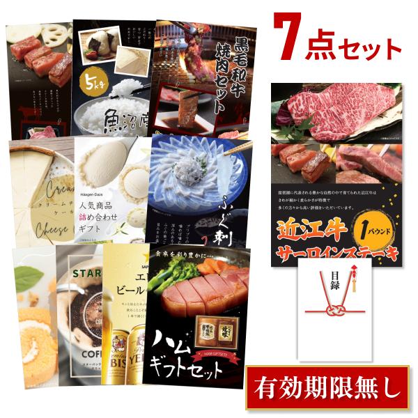 クーポン対象外】 ビンゴ景品 17点セット 近江牛 肉 １パウンド