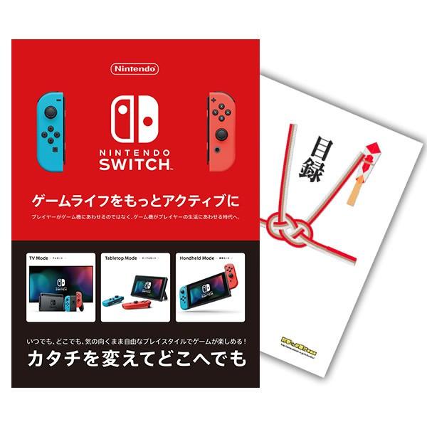 商品が購入 二次会 景品 ニンテンドースイッチ Nintendo Switch 任天堂 単品 目録 A3パネル付 QUO千円分付 結婚式 ビンゴ