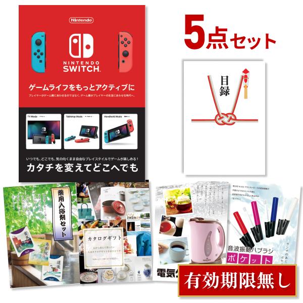 二次会 景品 Nintendo 忘年会 Switch 任天堂 スイッチ 新年会 5点セット 景品 A3パネル付 幹事特典 Quo二千円分付 結婚式 二次会 景品 ビンゴ