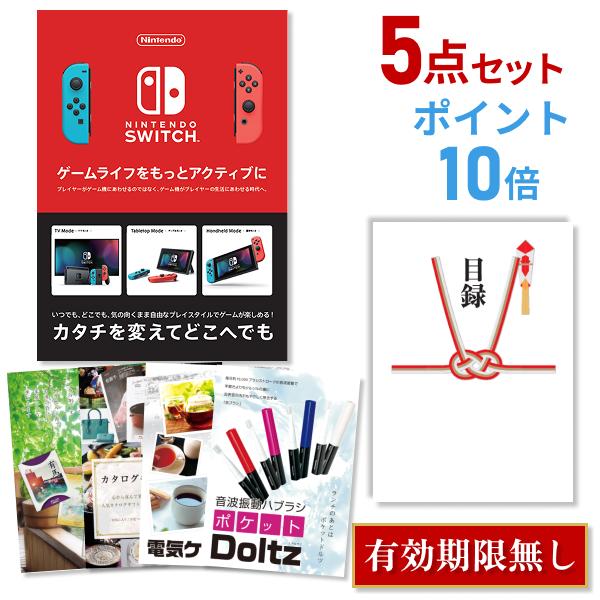 25 Off ポイント10倍 ビンゴ 結婚式 Quo二千円分付 A3パネル付 目録 5点セット おまかせ 任天堂 Switch Nintendo ニンテンドースイッチ 景品セット 二次会 その他パーティーグッズ イベントでご使用になる 日 22日 Captalent Com My