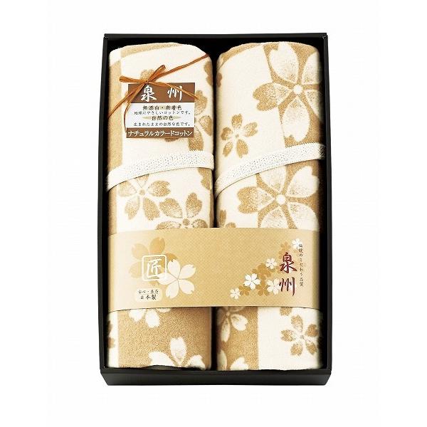 泉州こだわり毛布 贈答品 ギフト 贈り物選びは是非当店で 369 064j 景品 肌にやさしい自然色のシルク入り綿毛布 毛羽部分 2p Sbn5030 現物 景品 現物