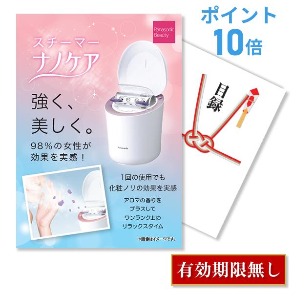 ポイント10倍 二次会 景品 パナソニック スチーマー ナノケア W温冷エステ Panasonic 単品 目録 A3パネル付 Quo二千円分付 結婚式 ビンゴ Www Supersport Tn