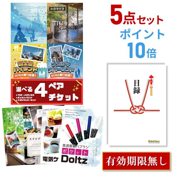 安い購入 P10倍 ゴルフコンペ 景品 選べる4 ディズニー 日帰り温泉 富士急 ナガスパ ペアチケット 5点セット 目録 A3パネル Quo千円 結婚式 10 景品探し隊 幹事さんお助け倶楽部 通販 Yahoo ショッピング 超大特価 Www Ladislexia Net