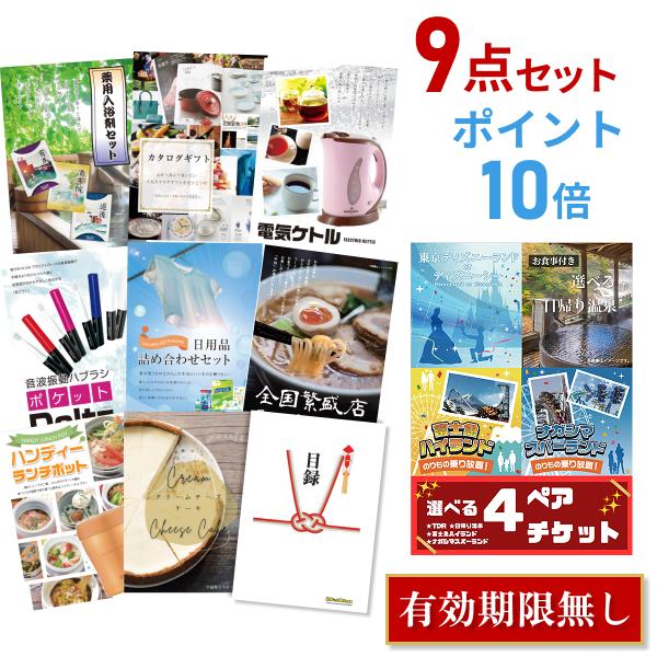 ディズニーランド シー 富士急 ナガスパ 日帰り温泉から選べるペアチケット Www Delfinobluescursioni It