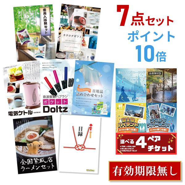 P10倍 二次会 景品 選べる4 ディズニー 日帰り温泉 富士急 ナガスパ ペアチケット 7点セット 目録 A3パネル Quo二千円 結婚式 Oqj7wtlukb ゲーム おもちゃ Centralcampo Com Br