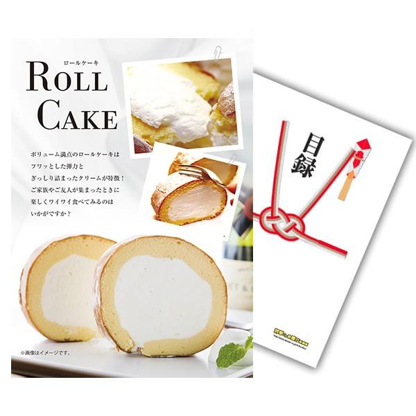 二次会 景品 ロールケーキ 単品 目録 A4パネル付 ＋500円でA3パネル付 結婚式 ビンゴ｜mokuroku