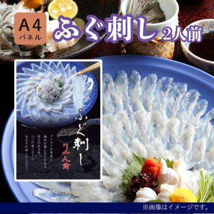 目録 景品 ふぐ刺し 景品パラダイス 景品引換 自社オンラインショップ