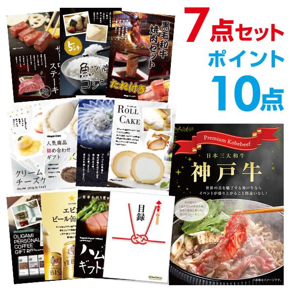 ポイント10倍 ビンゴ 景品 二次会 肉 神戸牛 すき焼き