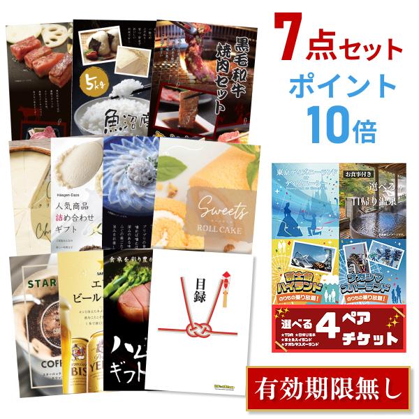 アウトレット送料無料 P10倍 ゴルフコンペ 景品セット 選べる4 ディズニー 日帰り温泉 富士急 ナガスパ ペアチケット 選べる豪華グルメ7点 目録 A3パネル 日本全国送料無料 Web Escgroup Com