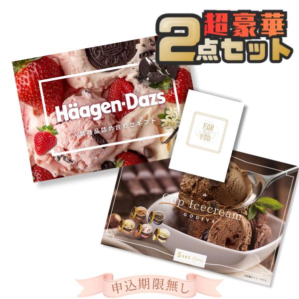 景品セット 2点 結婚式 景品 セット 目録 二次会 パネル おしゃれ 超
