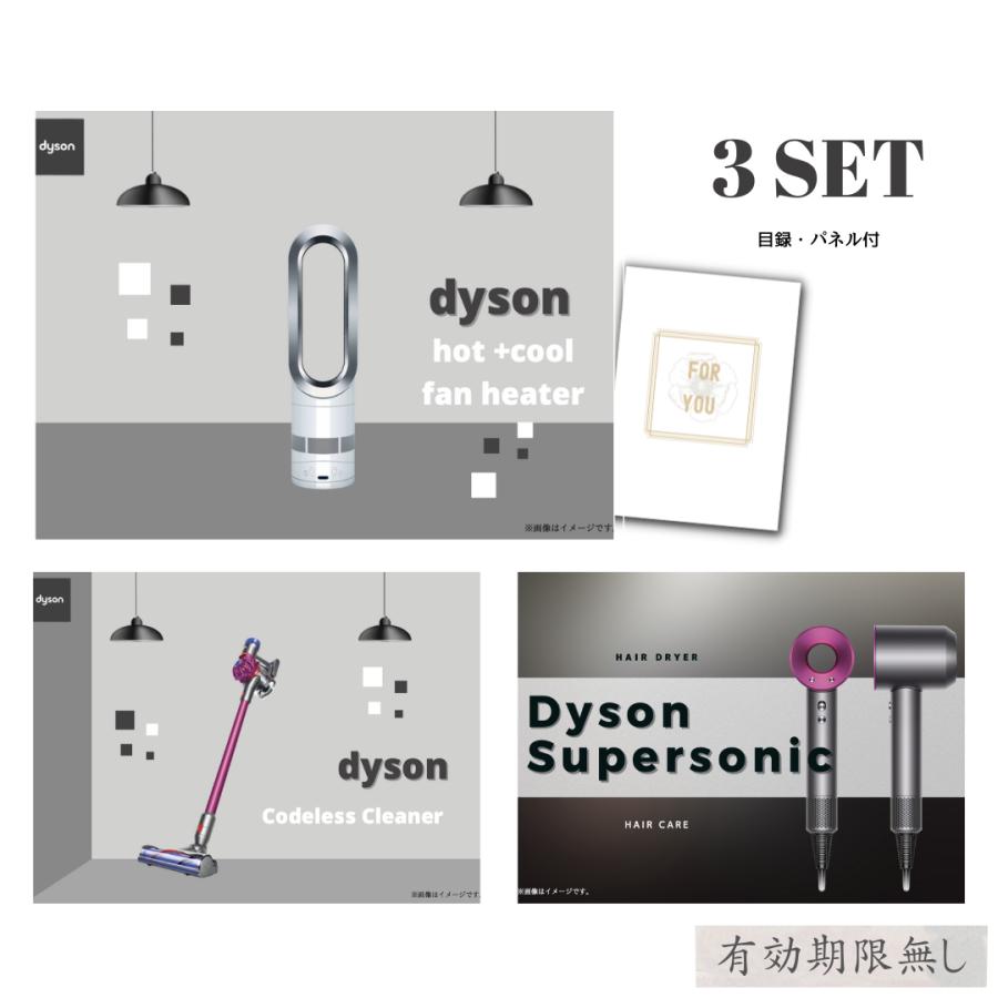 結婚式 景品 セット 目録 二次会 パネル おしゃれ 3点 ダイソン 結婚式 景品 セット 目録 二次会 パネル おしゃれ 3点 ダイソン