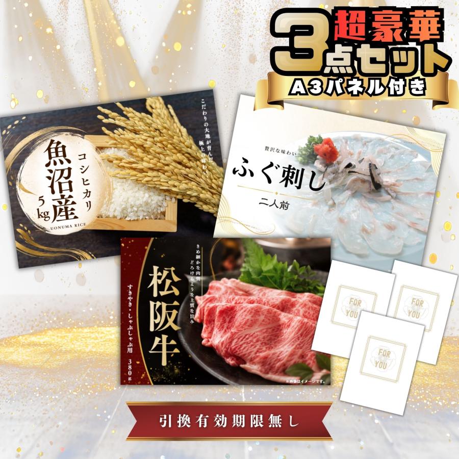 景品セット 3点 結婚式 ゴルフ コンペ 二次会 景品 肉 目録 パネル