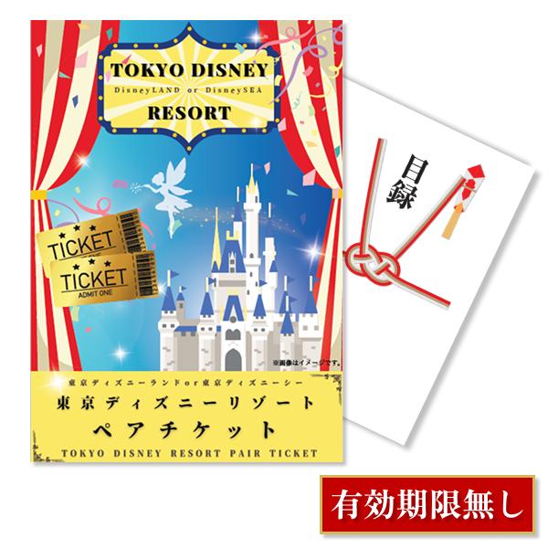 ビンゴ 景品 二次会 ディズニー ランド or シー ペアチケット 単品 目録 A3パネル 結婚式 ゴルフコンペ QR申込 の商品画像