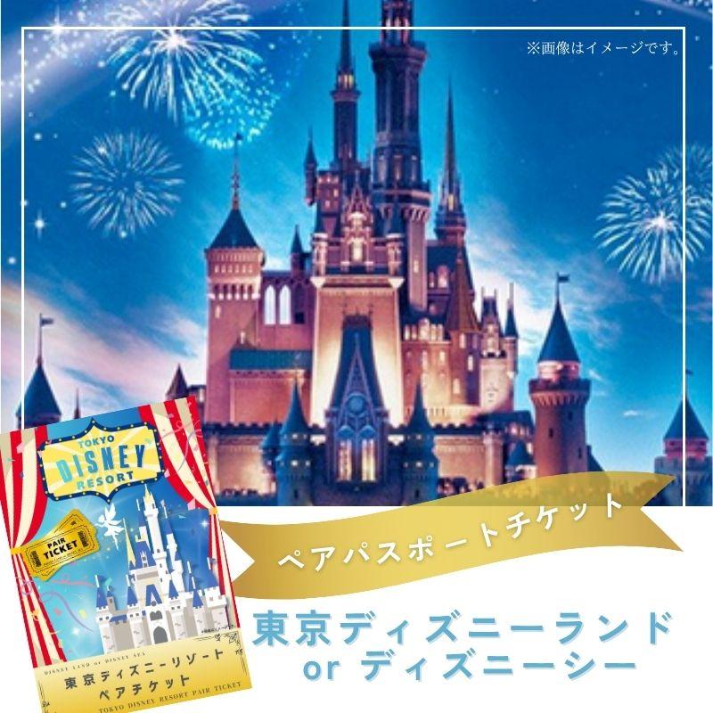 景品 ビンゴ 二次会 ディズニー ランド or シー ペアチケット 単品 目録 A3パネル 結婚式 ゴルフコンペ QR申込の画像