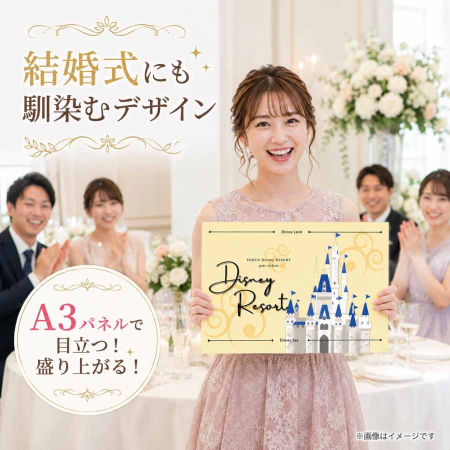景品 結婚式 パネル 東京ディズニー チケット ランド/シー ペア