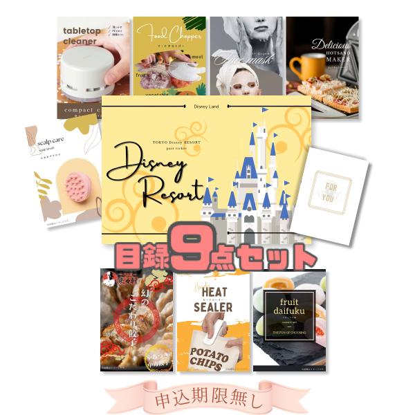 結婚式 二次会 景品セット 東京ディズニーランド/ディズニーシー ペア