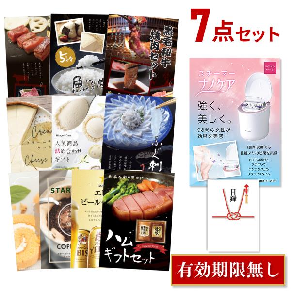二次会 景品セット パナソニック スチーマー ナノケア W温冷エステ Panasonic 選べる豪華グルメ7点 目録 A3パネル付 QUO千円分付 結婚式 ビンゴ