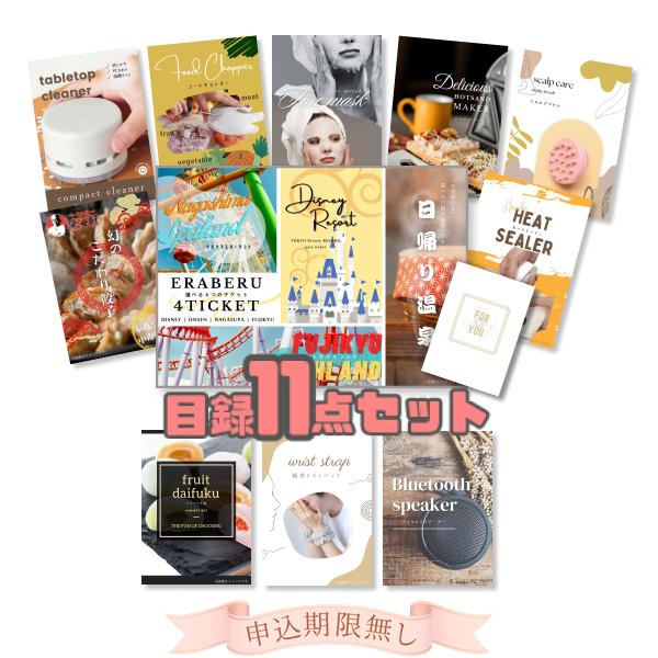 結婚式 景品 二次会 景品セット 選べる4(TDR/富士急/ナガスパ/日帰り