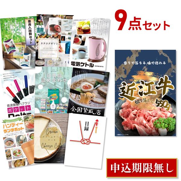 景品 肉 景品セット 9点 ビンゴ 結婚式 ゴルフ コンペ 二次会 目録