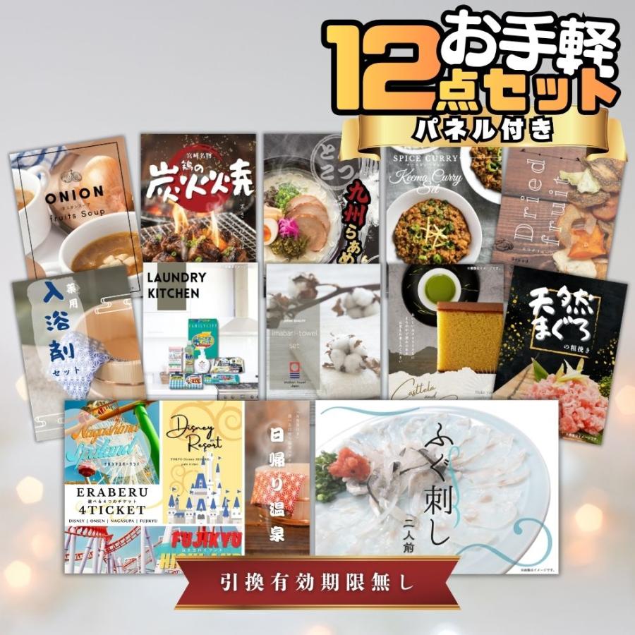 結婚式 景品 セット 二次会 目録 パネル おしゃれ お手軽 12点セット