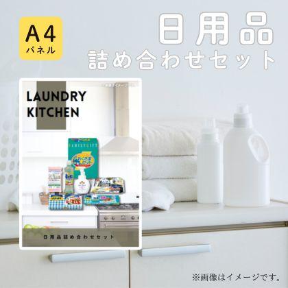 景品 セット 目録 二次会 パネル おしゃれ お手軽 12点セット 選べる4