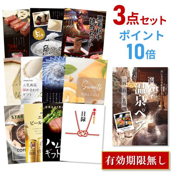 現金特価 ポイント10倍 二次会 景品セット 選べる温泉旅行 1泊2日2食付 選べる豪華グルメ3点 目録 A3パネル付 Quo二千円付 結婚式 ビンゴ S10005808 景品探し隊 幹事さんお助け倶楽部 通販 Yahoo ショッピング 配送員設置送料無料 Www Jolimmo Ch