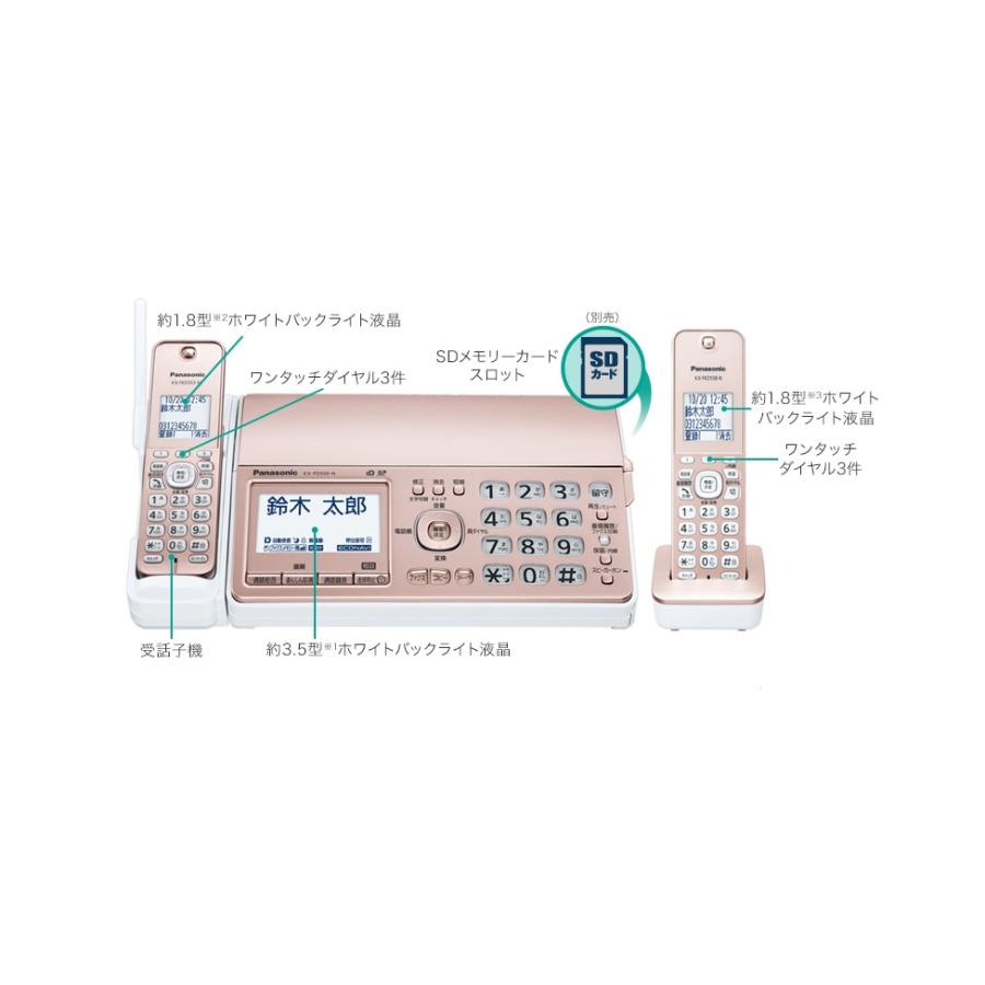 Panasonic 子機2台付 受話器コードレスタイプ パナソニック