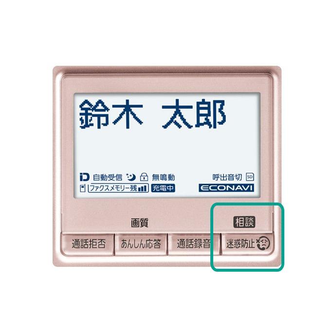 Panasonic ワイヤレス　 電話機　子機付き　KX-PD550-N 概要 デジタルコードレス普通紙ファクス(子機1台付き) KX