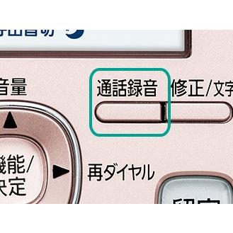 Panasonic（パナソニック） 受話器コードレスタイプ 迷惑電話防止対策