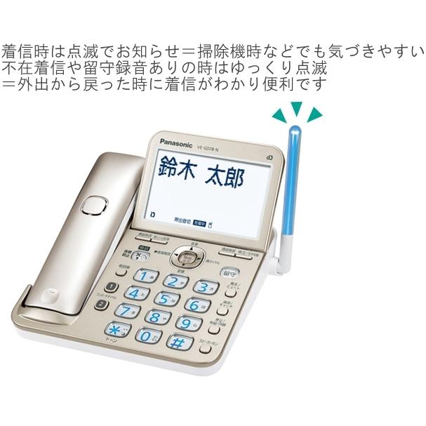 RU・RU・RU パナソニック 受話器コードレスタイプ 大画面 熱中症