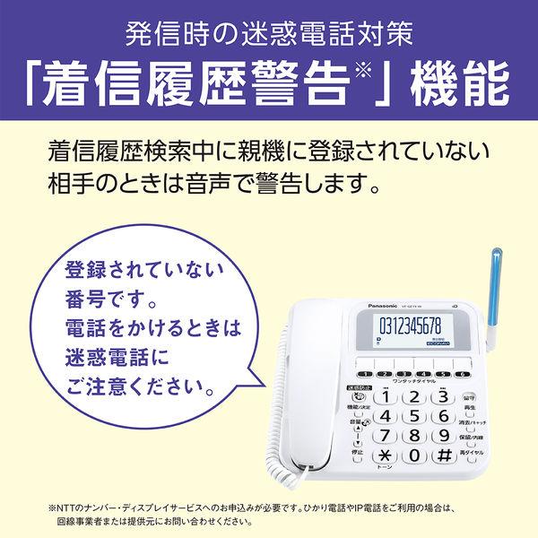 Panasonic（パナソニック） 子機4台付 留守番 電話機 迷惑電話防止搭載
