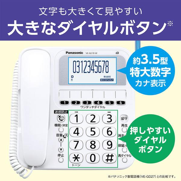 RU・RU・RU Panasonic パナソニック 留守番 電話機 着信LED搭載 VE