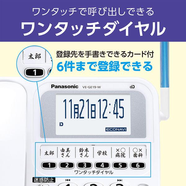 RU・RU・RU Panasonic パナソニック 留守番 電話機 着信LED搭載 VE