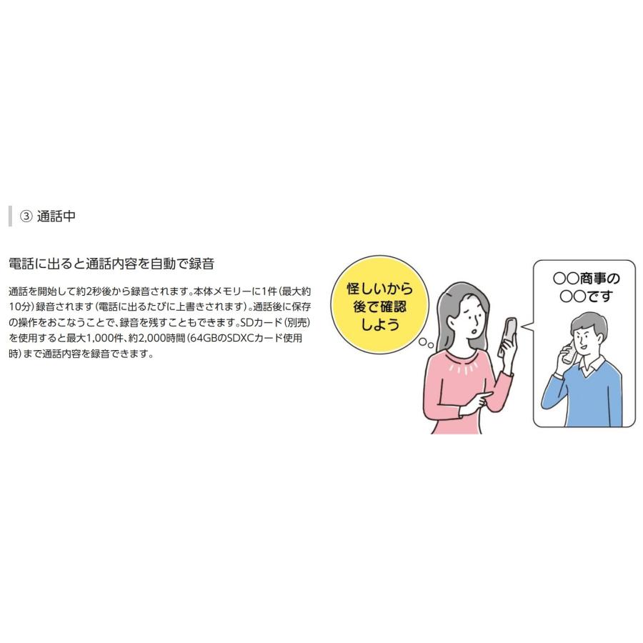 おたっくす 子機3台付 漢字表示 着信LED搭載 パナソニック デジタル 
