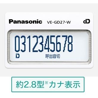 子機3台付+中継アンテナ(登録済) パナソニック コードレス 留守番 電話機（ VE-GD27子機1台付＋増設子機2台）ナンバーディスプレイ　迷惑電話防止｜mokus｜03