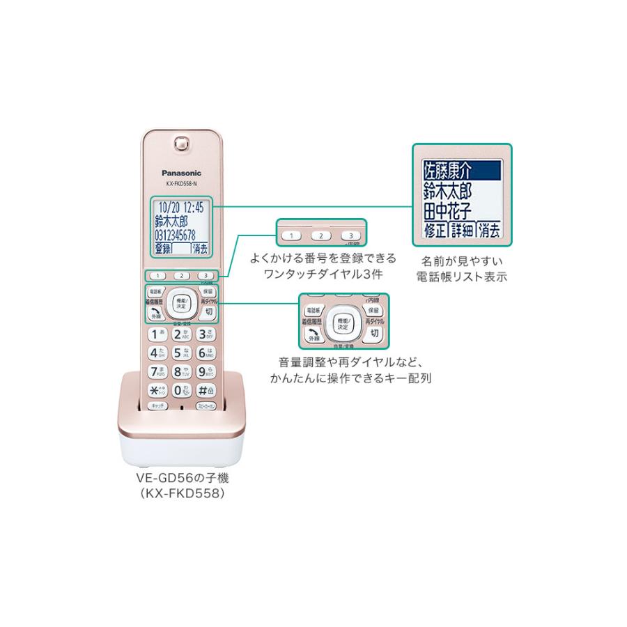 Panasonic 子機2台+中継アンテナ 親機受話器コードレスタイプ Panasonic 子機2台+中継アンテナ 親機受話器コードレスタイプ