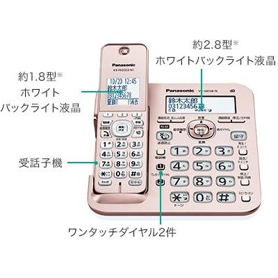 Panasonic - 子機6台付 パナソニック  VE-GD26 コードレス 留守番電話機 Panasonic パナソニック 電話機 コードレス子機 VE -GD26-W