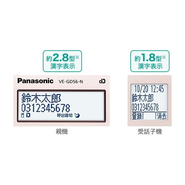 子機2台　親機受話器コードレスタイプ　パナソニック  留守番 電話機 「VE-GD56DL-N or VE-GZ51DL-N(子機1台付)」＋増設子機1台 留守録　迷惑電話対策　漢字表示｜mokus｜08