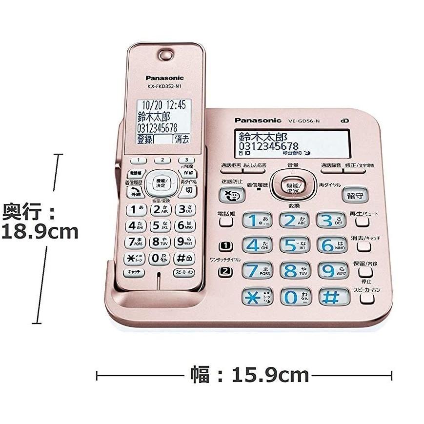 子機3台 親機受話器コードレスタイプ　パナソニック 留守番 電話機 「VE-GD56DL-N or  VE-GZ51DL-N(子機1台付)」＋増設子機2台 留守録　迷惑電話対策　漢字表示
