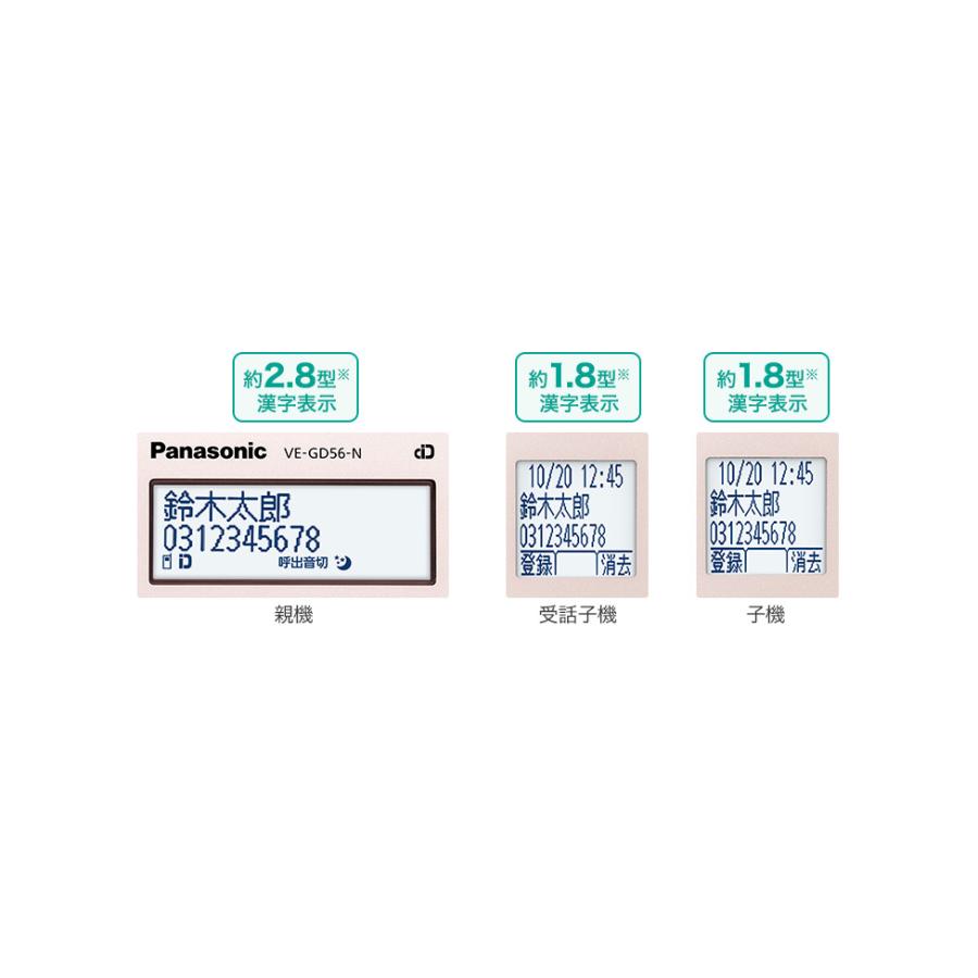 子機3台 親機受話器コードレスタイプ　パナソニック  留守番 電話機 「VE-GD56DL-N or VE-GZ51DL-N(子機1台付)」＋増設子機2台 留守録　迷惑電話対策　漢字表示｜mokus｜12