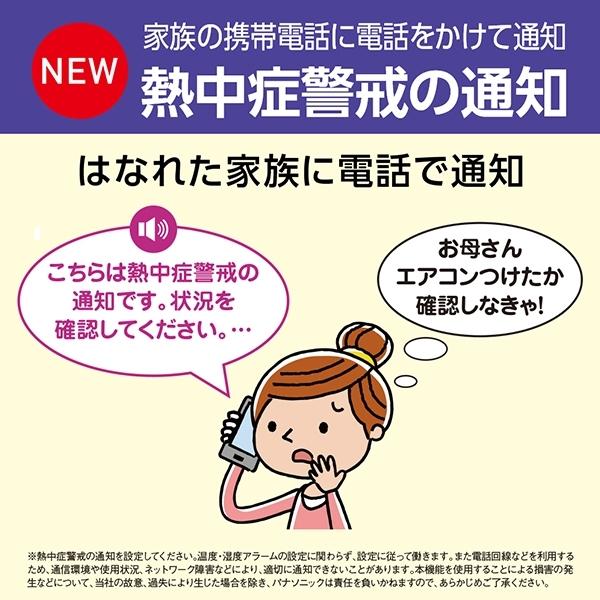 パナソニック 留守番 電話機 VE-GD68-W (親機のみ、子機なし) 大画面ディスプレイ 温度・湿度アラート搭載 迷惑電話対策 着信LED｜mokus｜03