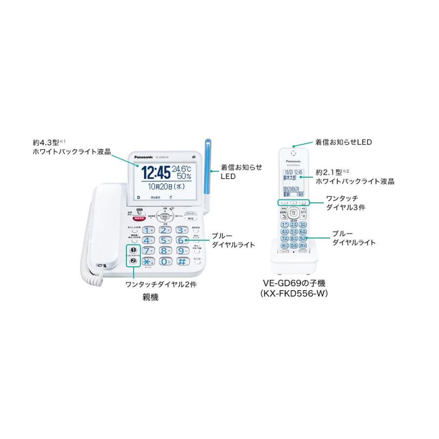 Panasonic（パナソニック） 子機3台 留守番 電話機 VE-GD69DL(子機1台